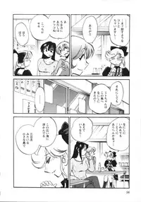 [Tsuya Tsuya] Mikazuki ga Waratteru Vol.5