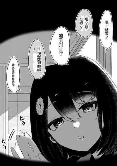 Toile no Hanabirako-san