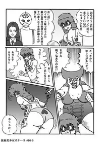 Houhi Bishoujo Onala