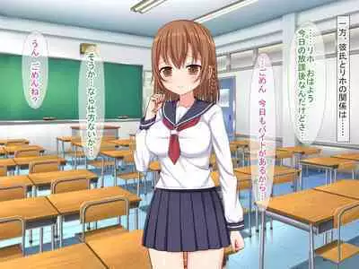 Smapho no Otoshimono kara Hajimaru NTR