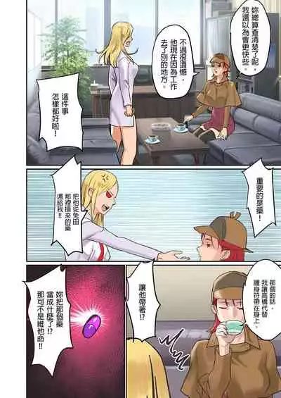 inkey, Izumi Banya] Pai☆Panic ~Hasamareta Dekapai~ 11-14 [Chinese]