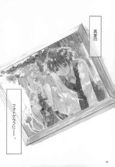 Maigo no Maigo no Hime-sama Plus