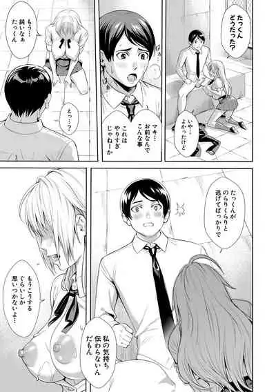 [Ogino Satoshi] JK Genkai Koubi ~Goui Sounyuu de Bachibachi Nikuana-ka~