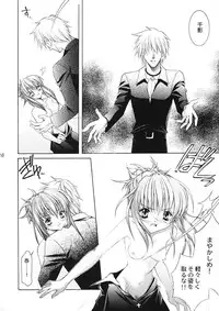 (CR30) [Nekomiya (Nekomi Haruto)] Rose Garden (Sister Princess)