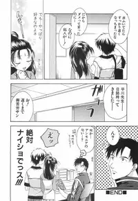 [Koiou] Binyukko Oukoku (Binyukko Kingdom)