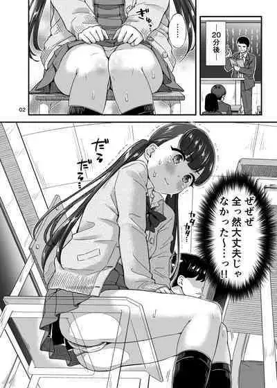 Oshikko Hyakkei 6 - Urination Scenes #6