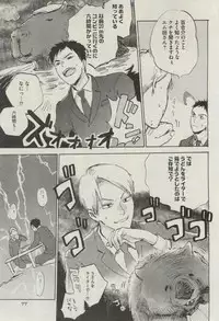 BOY'S ピアス 2015-03