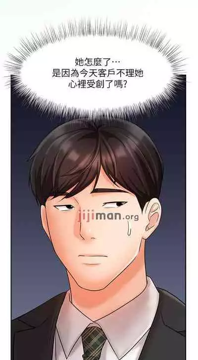 【周一连载】业绩女王（作者：洗髮精&耀安） 第1~32话