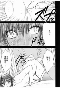 [Crimson (Carmine)] Mikado (ToLOVE-ru)