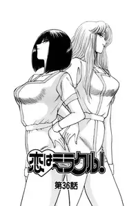 [Amamiya Jun] Koi wa Miracle! v06