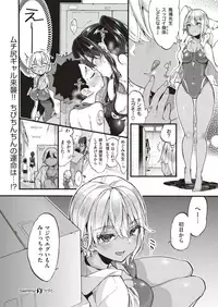 COMIC X-EROS #75