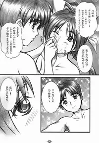 [OTOGIYA (Mizuki Haruto)] Natural X (With You)