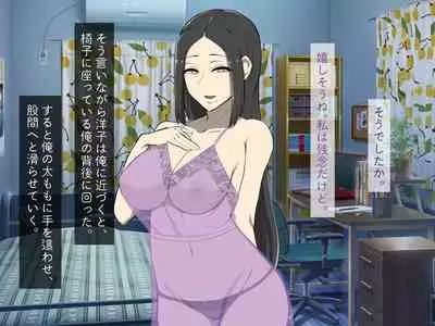 Kirai na Onna ni Okasarete