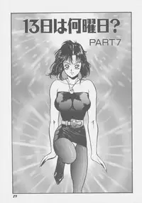 [Touma Ran] DEMON GALs