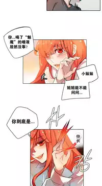 [Juder] Lilith`s Cord Ch.1-7 [Chinese][aaatwist汉化]