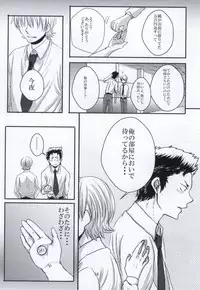 思春期に持て余す熱は大変なもので (Daiya no Ace)