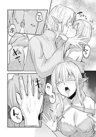 Inbi na Doukutsu no Sono Oku de 2