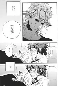 (C88) [Makibishi (Tsunako)] Love Log 3 (Sengoku BASARA)