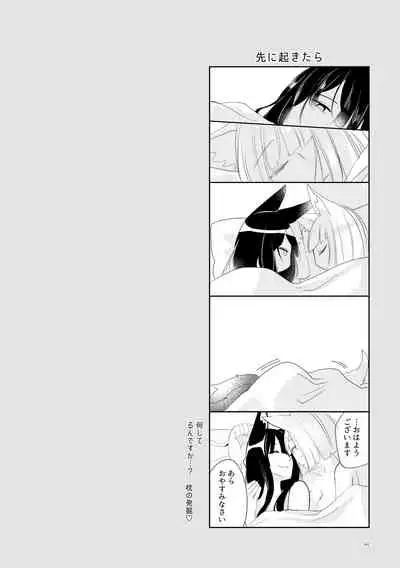 Kuuneru Taberu no Kurikaeshi