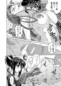 [Zero no Mono] Sister ☆ Brother II ~conclusion~ [Digital]