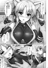 (C80) [Uni no Tane (uni8, Ichiru Bou)] Yukikaze to Irokoi no Hibi (DOG DAYS)