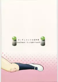 (C75) [Condiment wa Hachibunme (Maeshima Ryou)] Kami wa Anata wo Misute Tehainai, Shukufuku Shite Iru. (Kannagi: Crazy Shrine Maidens)