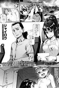 COMIC MILF 2018-08 Vol. 43 [Digital]