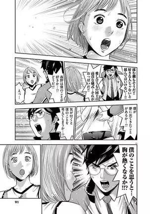 Te no Hira ni Ai wo! V01