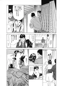 [Hazuki Kaoru, Takizawa Hiroyuki] Joshi Ana Nanase | Female Announcer Nanase Vol.1