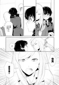 [Comaku] Watashi no Shumi tte Hen desu ka? | 我的兴趣很奇怪吗? 第二話 (L -Ladies & Girls Love- 05) [Chinese] [片羽汉化组]