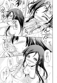 (COMIC1☆7) [SEITOKAISHITSU (Akimoto Dai)] Kayoizuma S (Ore no Imouto ga Konna ni Kawaii Wake ga Nai)