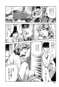 [Maeda Toshio] Yokubou no Rinbu | Dance of Desire