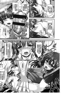 [Fukunaga Yukito] Hamegoro Low Teen [Chinese]