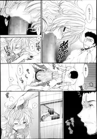 COMIC MUJIN 2013-11