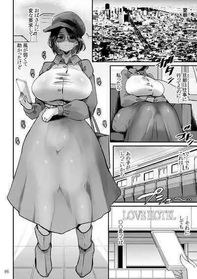 Yokkyu fuman ga tamatte hoka no otoko nochi 〇 Po kēsu ni natte shimatta okusan