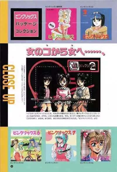 Wendy Magazine Bishoujo Album