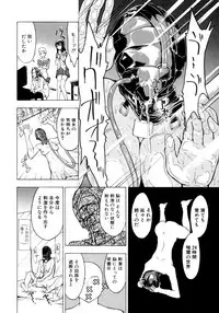 [Hakaba] Kedamono no Ie Ge