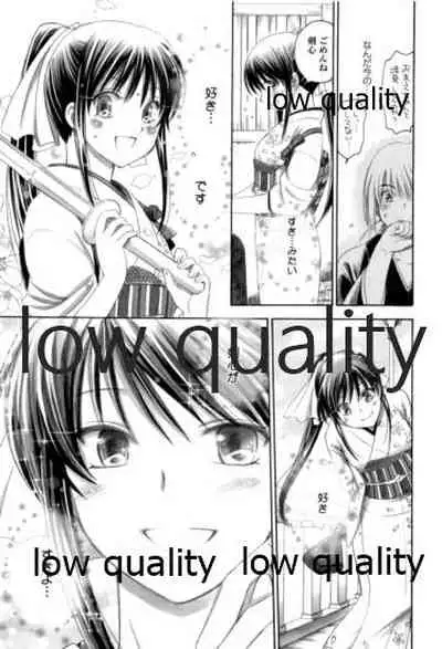 (C84) [Yamaguchirou (Yamaguchi Shinji)] RYUHA 6 (Rurouni Kenshin)