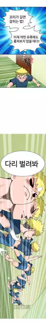 The Woman at the Fukuoka Ch. 0-19