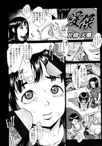 COMIC LO 2008-03 Vol.48