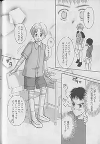 [Anthology] b-Boy Petit 3