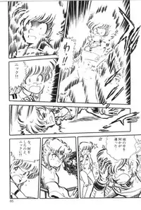 [Manabe Jouji] Powerful Mazegohan vol 2