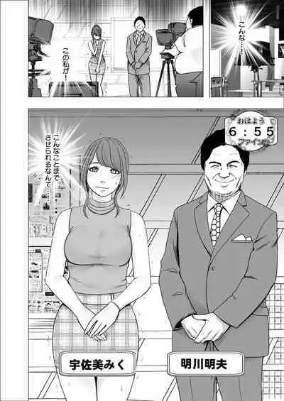[Crimson] Ki no Tsuyoi Joshi Announcer ga Kutsujoku ni Taerarenaku naru made Choukyou Hen