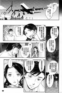 [Hiryuu Ran] Mitsu no Tsuki | 蜜之月 [Chinese]