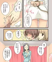 [Amulai Sweet Factory (Kuratsuka Riko)] Leskko ni Otoko no Yosa o Oshieyou to Shitara Nyotaika Choukyou Sareta Ore