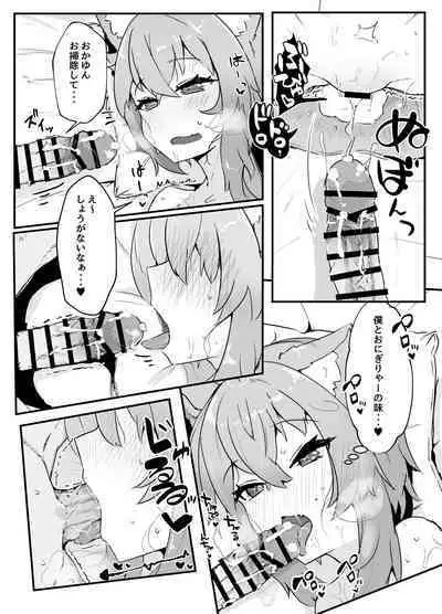 Nekomata Okayu to Iccha Love Ecchi suru Hon