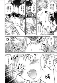 [Okano Ahiru] Shoujo no Mousou wa Itsu Hiraku? - When does her dream come true?