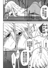 (C80) [Semimogura (Yoshiie)] Jinsei Game Alter Soushuuhen [Chinese] [Badluck1205]