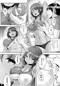 [Ichinomiya Yuu] Hatsujou Switch ~ Otosareta Shoujo-tachi ~ + Melonbooks leaflet + Toranoana Leaflet [Chinese] [无毒汉化组]