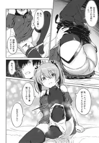 [INU] Pako Rush!